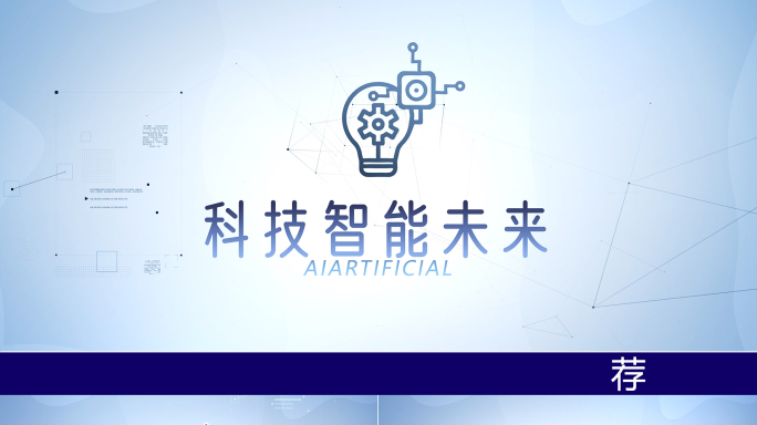 科技图文粒子线条人工智能LOGO-亮色