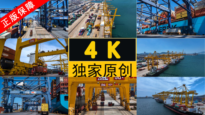 4K高清山东深圳港口码头集装箱物流运输