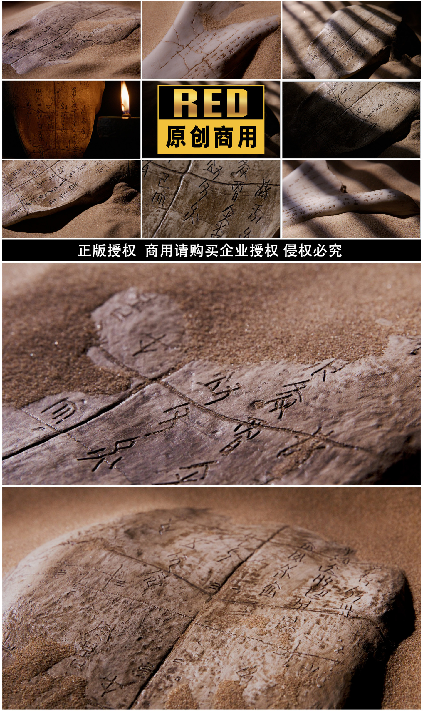 甲骨文象形文字古代文字历史文化