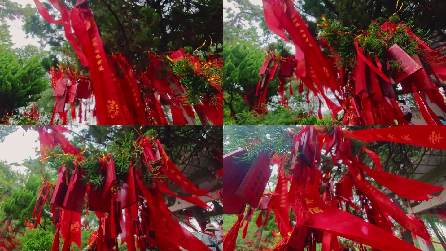 V1-0442祈福红条祈愿金榜题名郭璞