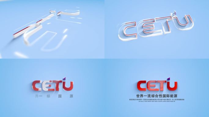 光线描边廓LOGO-CETU