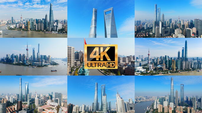 【4K】上海陆家嘴CBD外滩航拍 上海