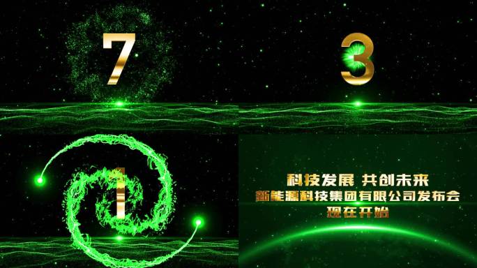无插件】4K大气金绿色10秒倒计时开场