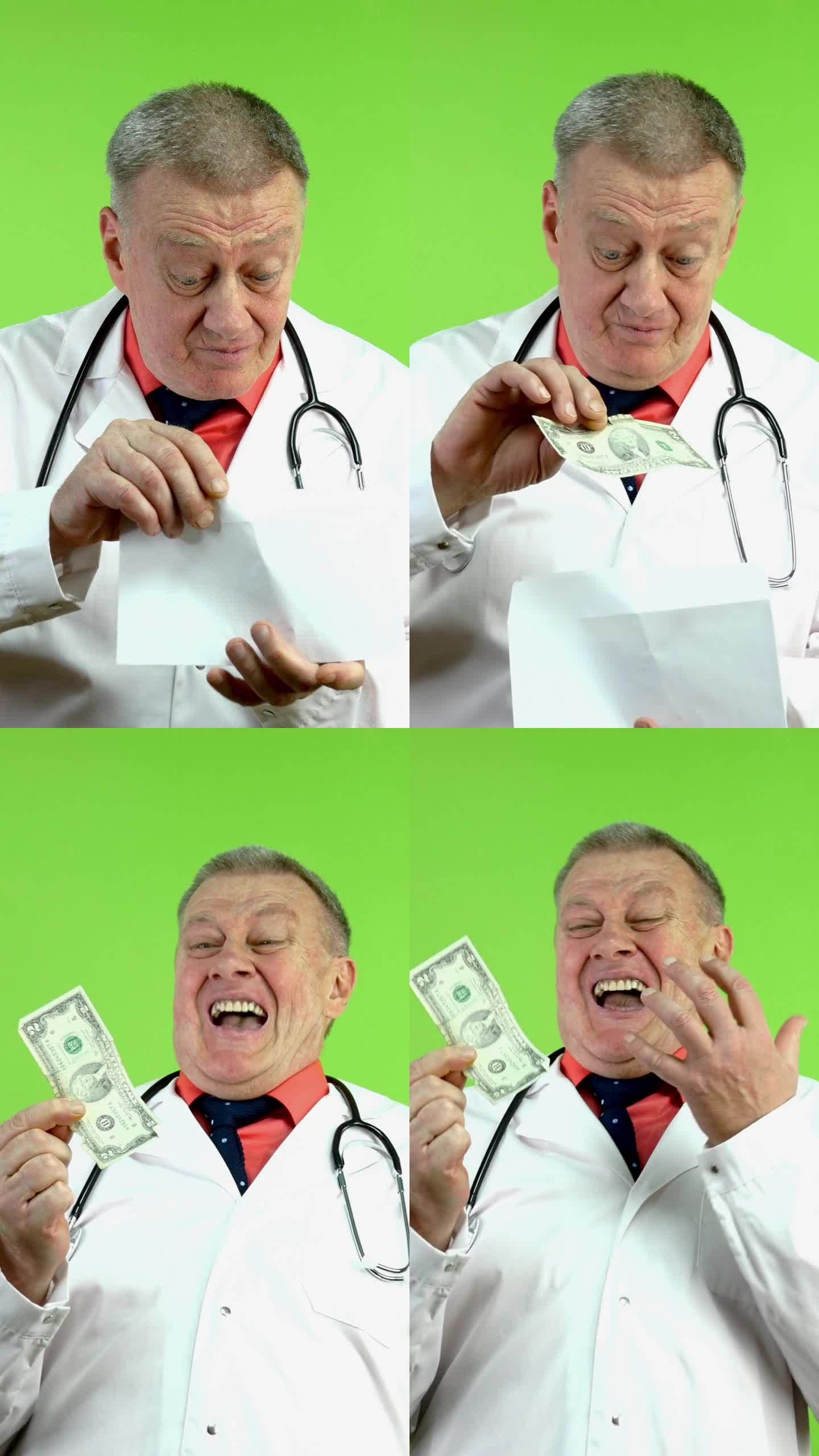 老医生从信封里掏出两块钱，对着这小钱哈哈大笑。