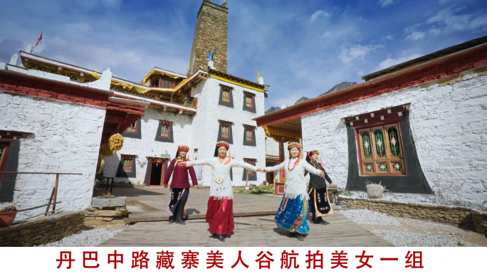 丹巴县美人谷中路藏寨人物航拍视频素材