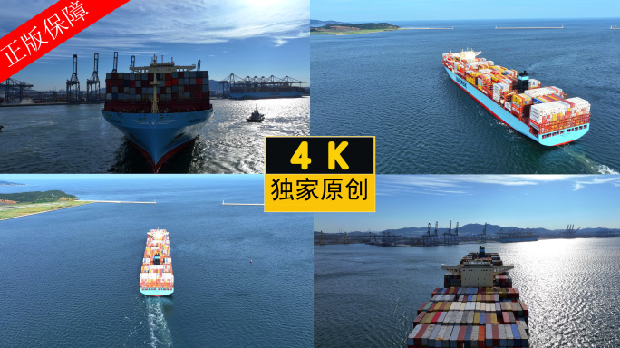 4K高清港口码头轮船出海出口贸易海洋货船