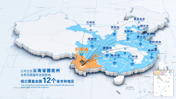 云南省地图中国地图昆明辐射业务分布