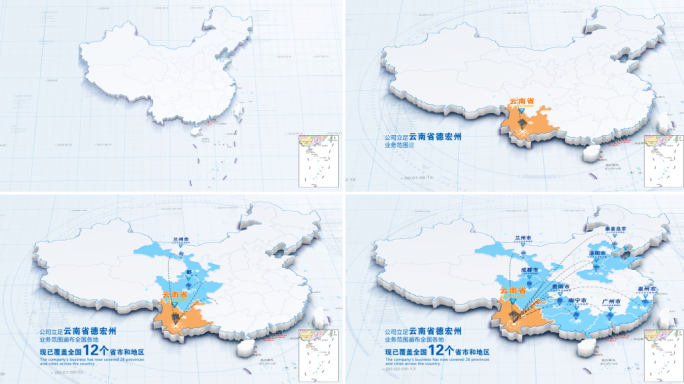 云南省地图中国地图昆明辐射业务分布