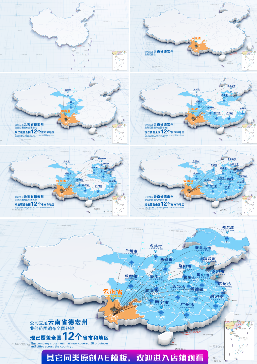 云南省地图中国地图昆明辐射业务分布