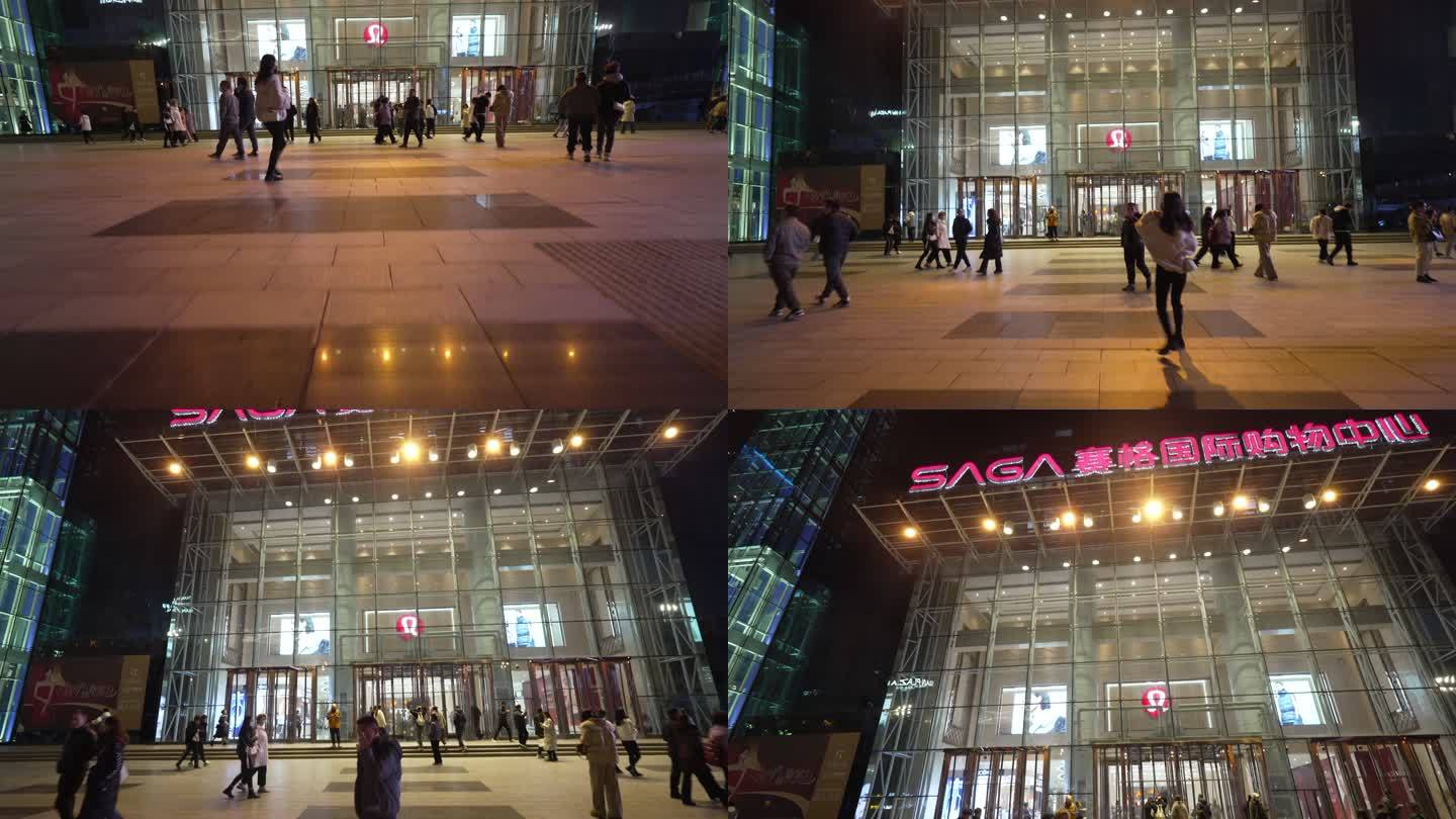 西安小寨赛格国际购物中心9