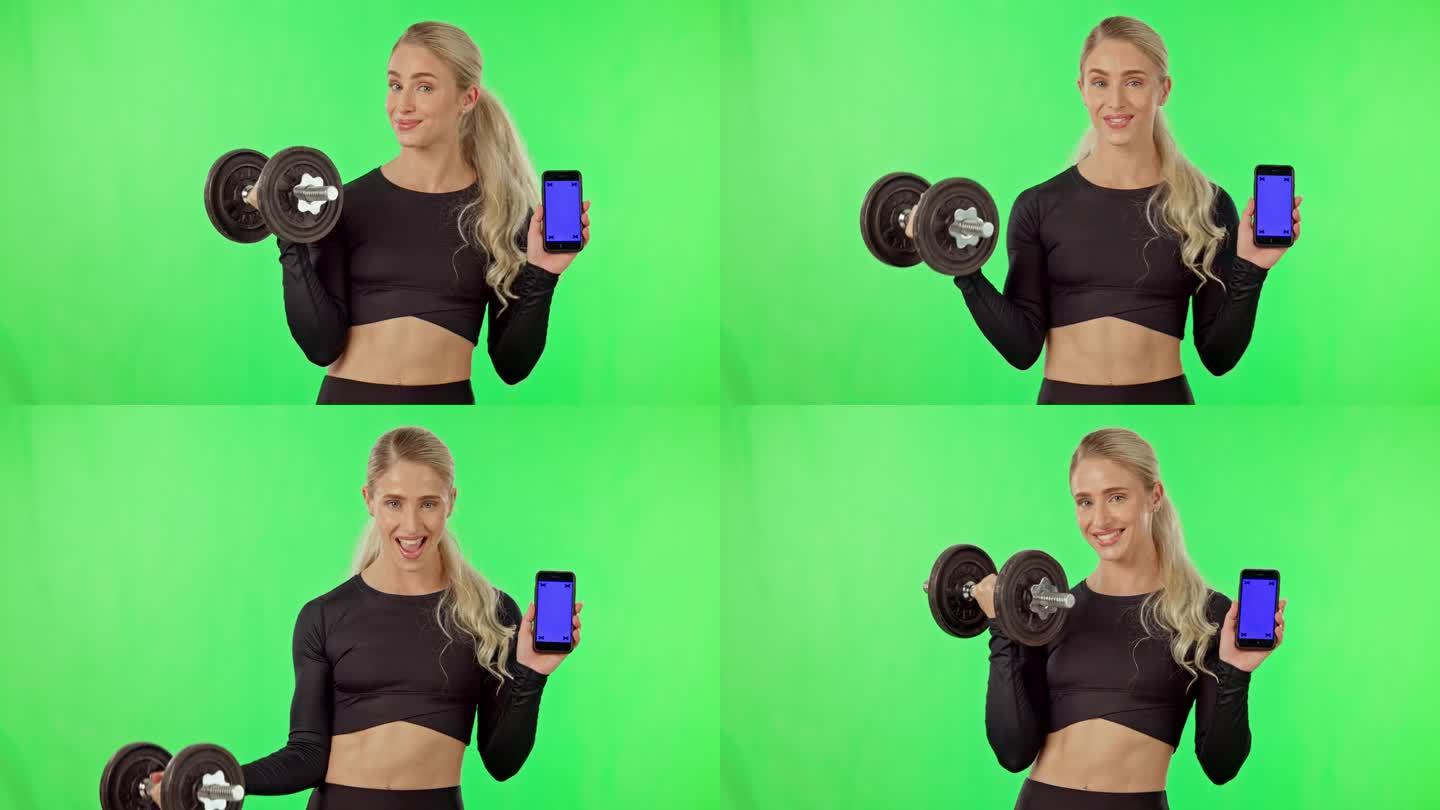 锻炼，哑铃或女性手机绿屏广告网站或用户体验模型。肖像，运动员和微笑健身锻炼的智能手机跟踪标记健身房促