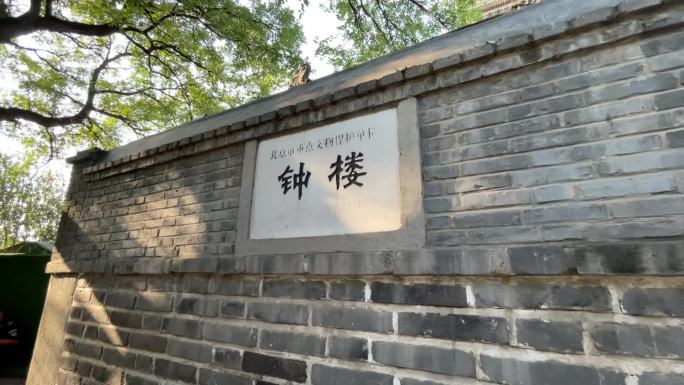 北京鼓楼大街钟鼓楼钟楼鼓楼地安门外大街