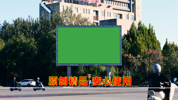 电子屏 户外广告 绿幕 商业区的绿色大屏