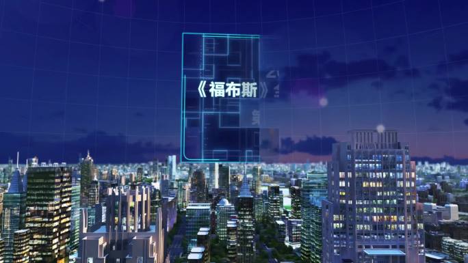 【原创】科技城市穿梭文字标题