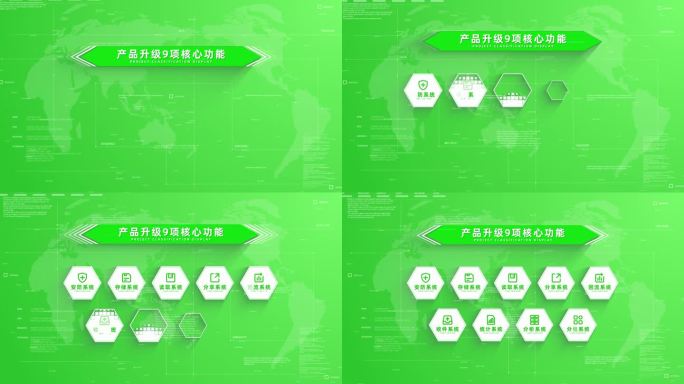 （9个）绿色简洁图标文字九大分类展示