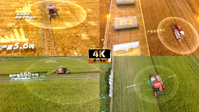 4K 科技稻田收割 AE模板