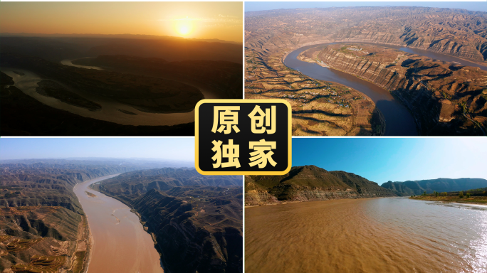 黄河乾坤湾风光航拍-陕西延川黄土高坡