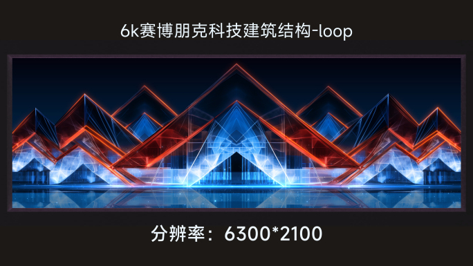 6k赛博朋克科技建筑结构 loop