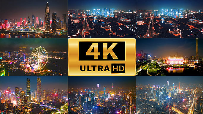4K广东城市夜景合集包括广深延时和航拍