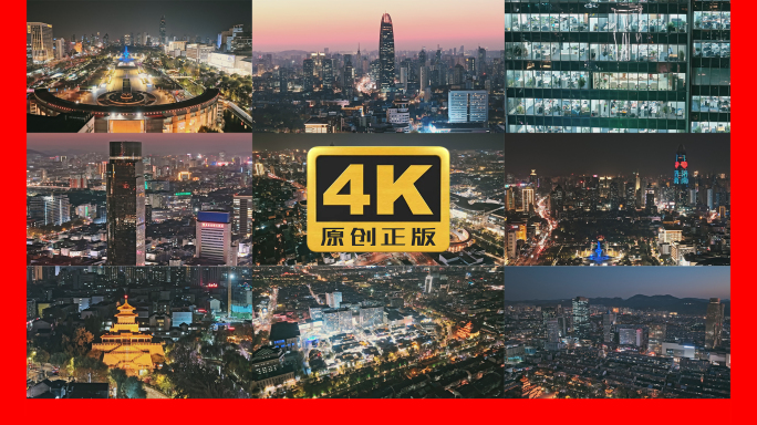 济南泉城广场商业圈夜景航拍4K