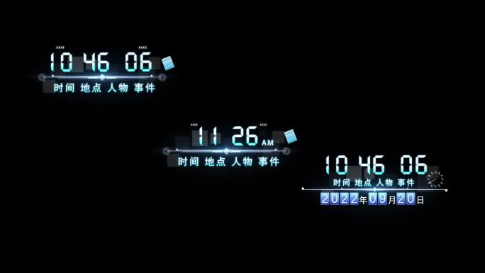 数字时间日期字幕