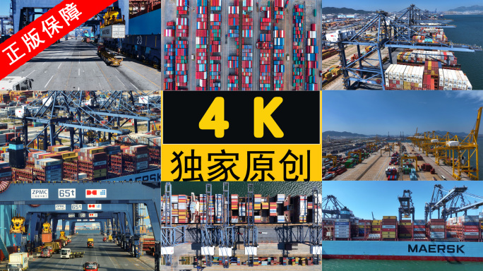 4K高清大连港口码头轮船出口贸易集装箱