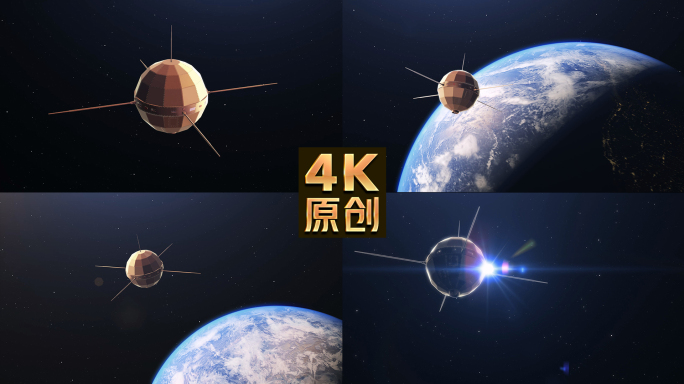 东方红一号中国航天第一颗人造卫星4k