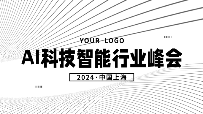 大气科技企业开场文字快闪宣传片