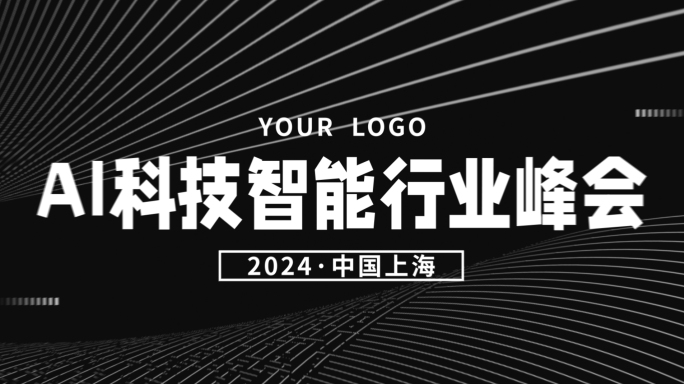 大气科技企业开场文字快闪宣传片