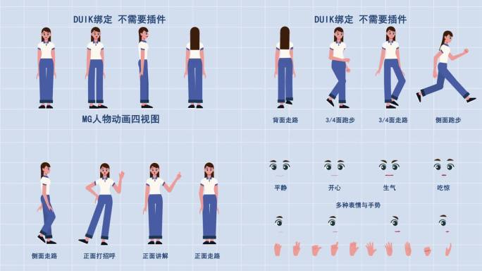 MG人物动画 女学生