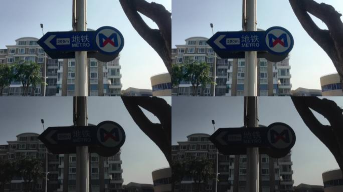 地铁路标-地铁指示牌