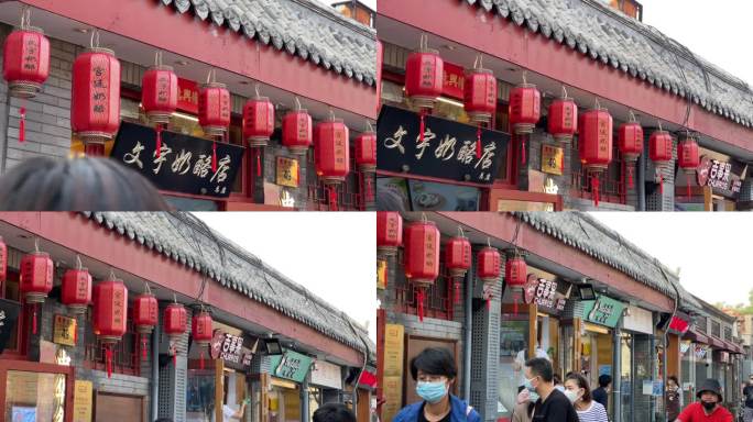 北京南锣鼓巷步行街老街文化人文历史老北京