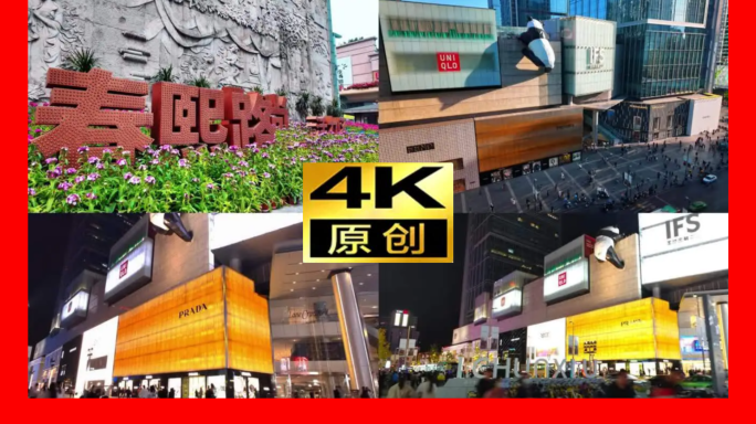 四川成都春熙路IFS熊猫城市商业街热闹