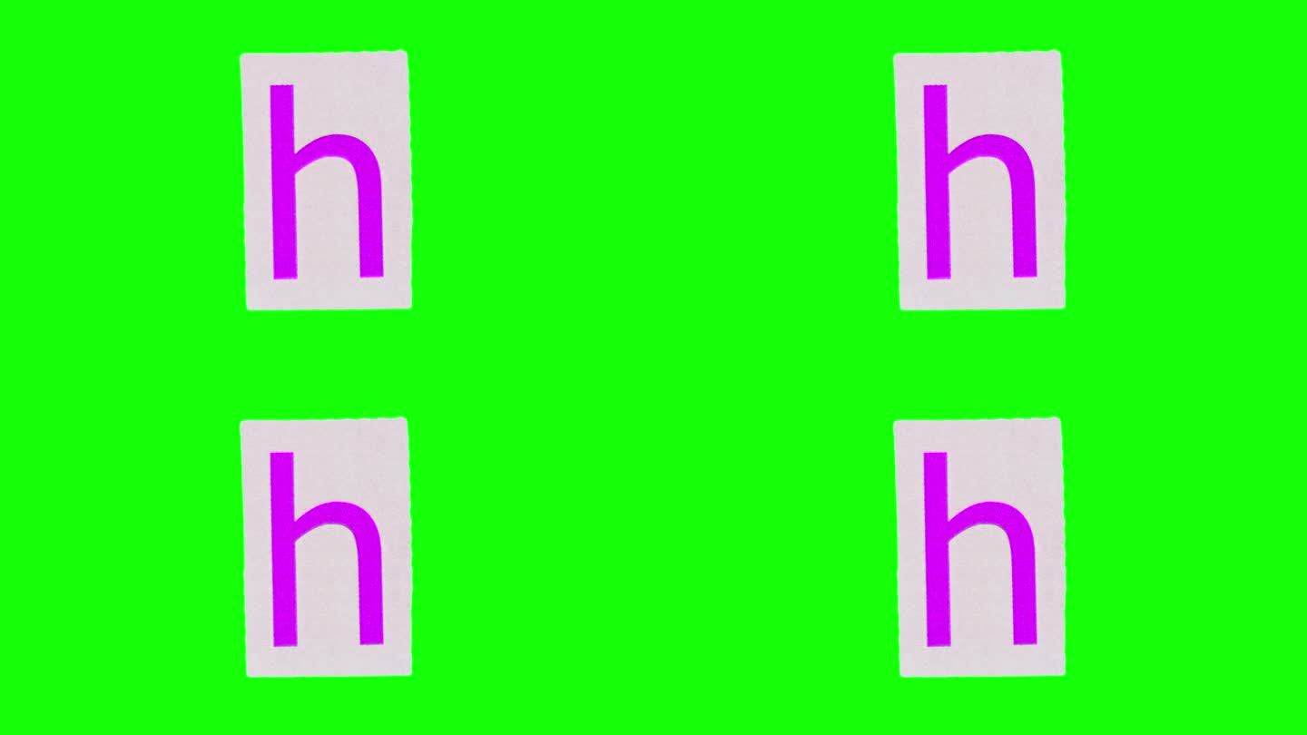 粉红色矩形上的小字母h在绿色屏幕上的纸张皱褶循环定格动画