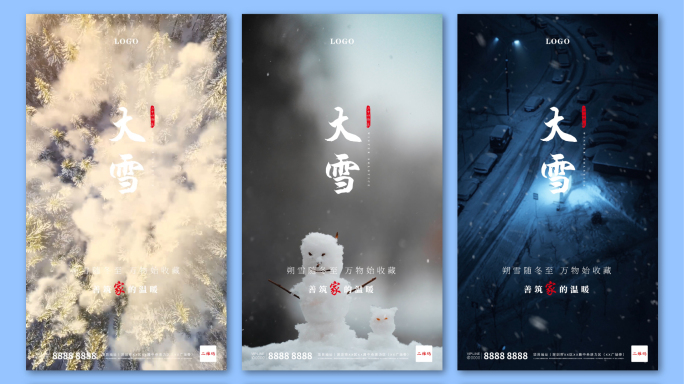 【原创】二十四节气大雪AE模板