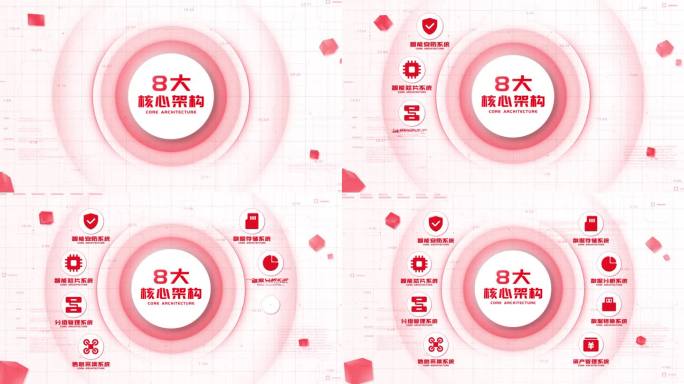 【8项】简洁红色八大项目分类展示