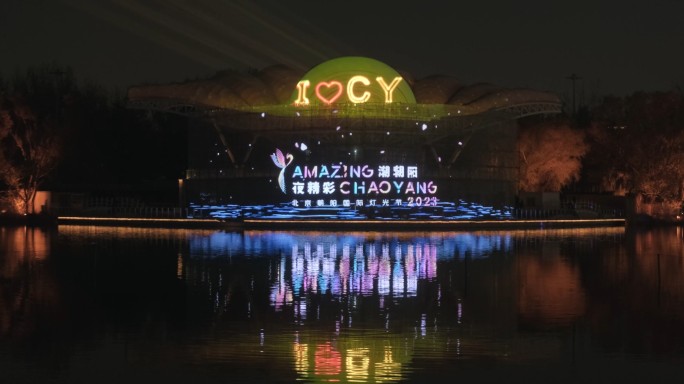 北京朝阳区国际灯光节凤凰翱翔背景大屏素材
