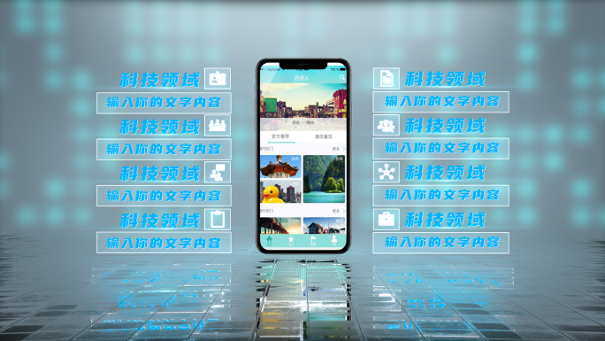 手机APP介绍AE模板3.2