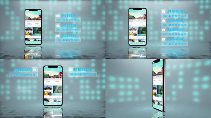 手机APP介绍AE模板3.2