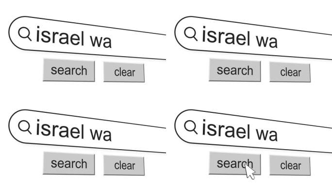 以色列战争搜索栏点击动画。