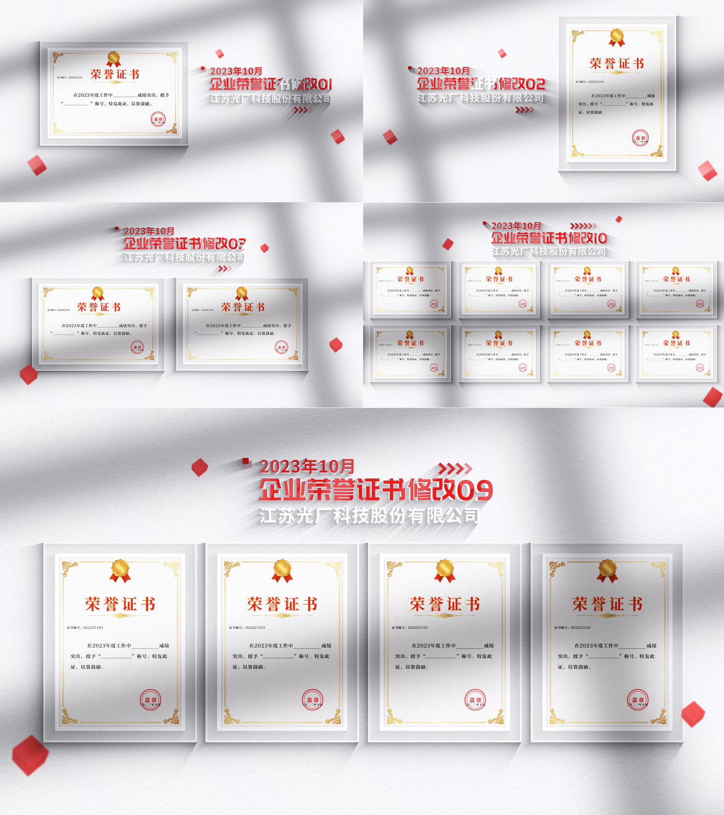 极简亮白色光影荣誉证书 荣誉墙