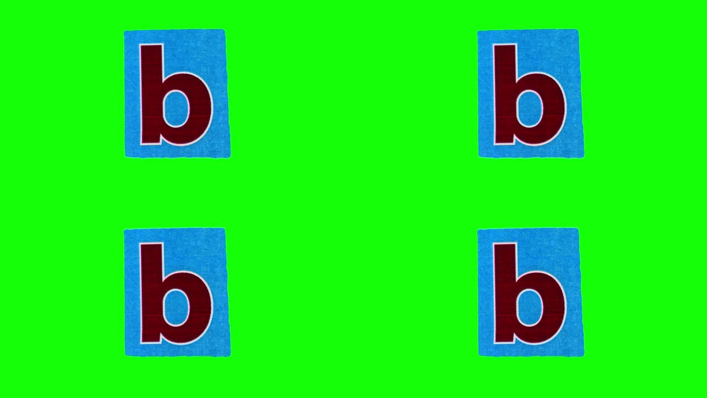 蓝色矩形上的小字母b在绿色屏幕上的纸皱循环定格动画