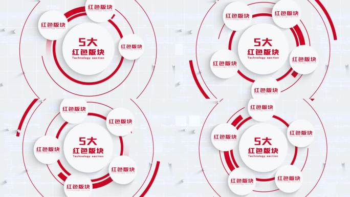 无插件-5大红色干净科技分类AE模板