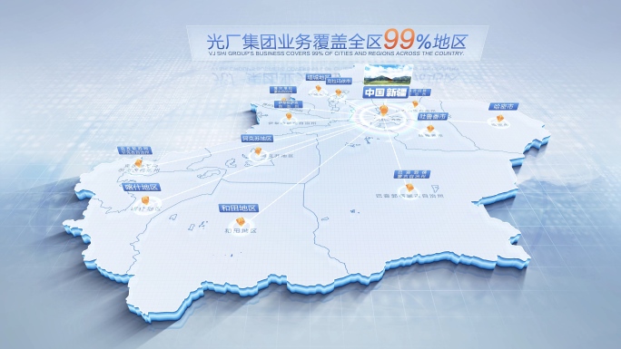 新疆地图辐射