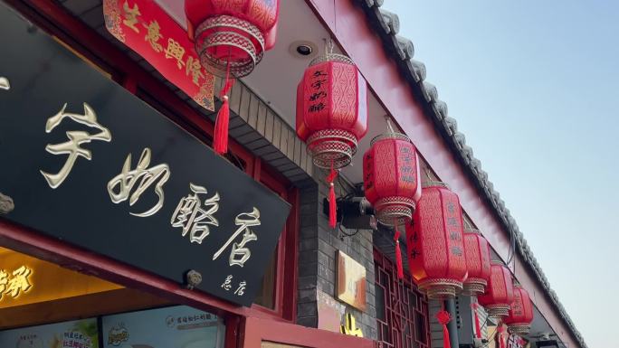 北京南锣鼓巷步行街老街文化人文历史老北京
