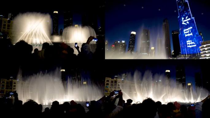 迪拜哈利法塔附近的歌唱喷泉，