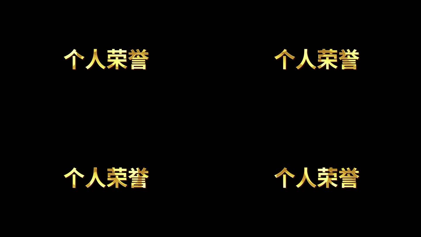 流光金字循环ae模板