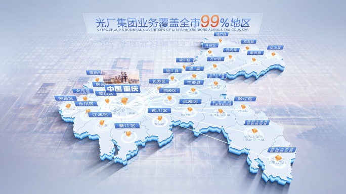 重庆地图辐射