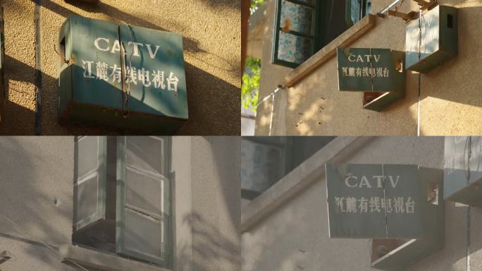 江麓有线电视台CATV