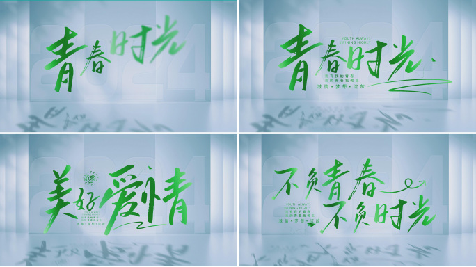 【4K】绿色清新文字标题字幕片头